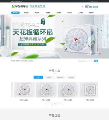 電器類網站開發(fā)與營銷型網頁設計 打造國內廣告業(yè)務增長新引擎