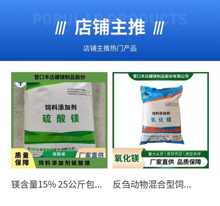 守護品質(zhì) 豐達一水硫酸鎂，精制白色粉末的專業(yè)選擇