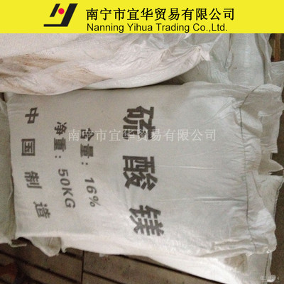 白色粉末硫酸鎂 一水硫酸鎂、農(nóng)業(yè)級與飼料級的價格與廠家解析